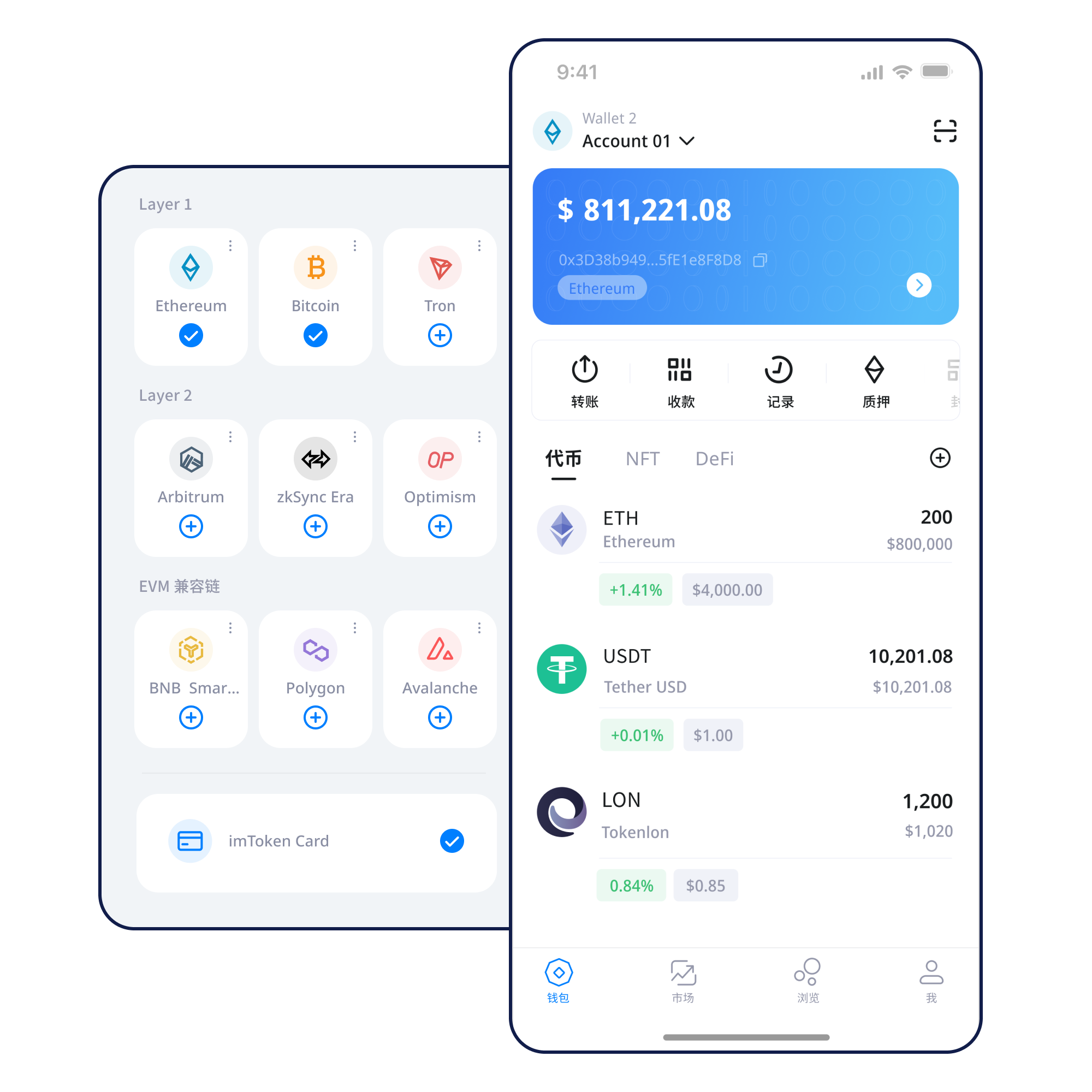 xxxtoken 移动端钱包产品展示